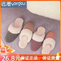 Yuangang autumn and winter wool cotton slippers female household indoor thick bottom warm couple floor plush male home winter