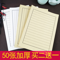 A4 hard pen calligraphy paper horizontal grid vertical pen calligraphy practice paper competition letterhead paper pen special work paper