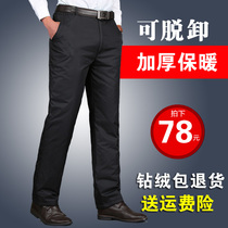 yu sweat pants male outer wear thick high-waisted middle-aged detachable XL Liner warm down trousers white duck down