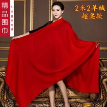 Red cashmere scarf womens winter wool shawl dual-purpose mother thickened and extended oversized warm outside versatile