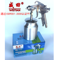 Uita W-77W-71 pneumatic spray spray gun 1 5 2 0 2 5 3 0 Large caliber furniture upper pot and lower pot spray gun