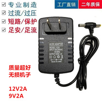 Foan 12V2A 9V2A power adapter wireless routing set-top box mobile DVDEVD DVD player charging cable