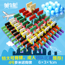 Adult building block Meijin extra-large domino monochrome 11-color competition special childrens educational toy-No. 4