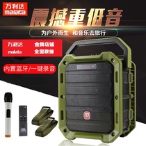 Wanlida B6 audio outdoor wireless microphone waterproof shoulder back portable square dance high volume Bluetooth speaker
