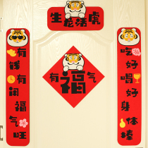 Year of the Tiger couplets 2022 Spring Festival non-woven New Year Spring Festival couplets cartoon blessing words Spring New Year decoration cute door width stickers