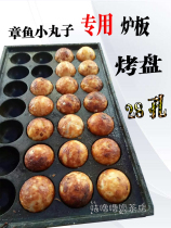 Octopus meatballs machine stove plate Octopus meatballs large hole baking tray Small meatballs machine accessories 28 holes