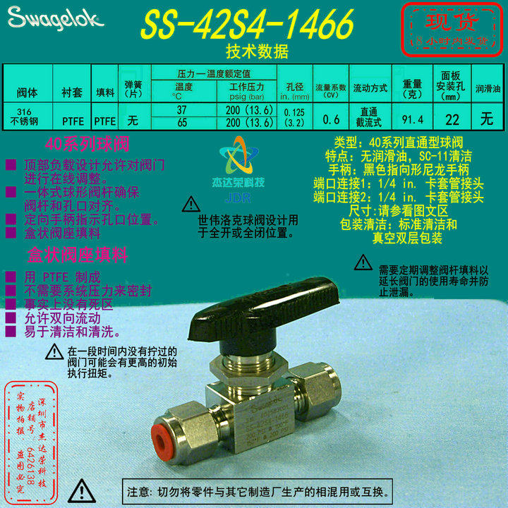 (SS-42S4-1466) Swagelok Swagelok Ball Valve 1 4 in. The casing connector