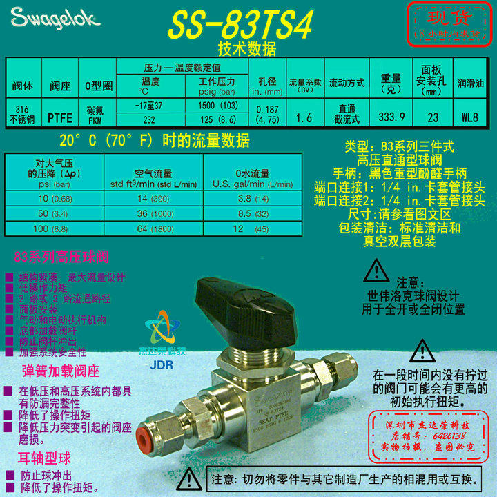 (SS-83TS4) Swagelok high-pressure ball valve PTFE seat 1 4 in. Card sleeve