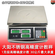 Dayang ACS30 professional counting scale platform scale 1g high accuracy 30kg maximum weighing precision counting scale