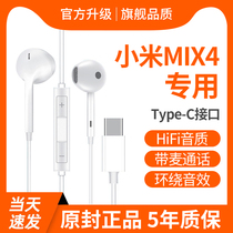 For Xiaomi MIX4 headset Type-C interface tpc wired mobile phone 11ultra nine 10s eight 9 x 8 red rice k40pro in-ear note10pro