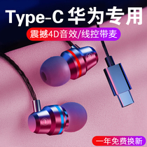 Suitable for V40 Glory 50 headphones 20 dedicated tpc original typec wired 20s flat port v30por Huawei nova6 5pro in-ear 20pro original