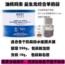 Oil paper mother does not return hamster supplement nutrition prebiotics comprehensive goat milk powder suitable for rats and pregnant rats at all stages