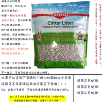Oil Paper Mummy American kaytee hamster Flowers Branch Rat Urine Sand heat stroke sand KT large grain whole bag 4L about 1 8kg