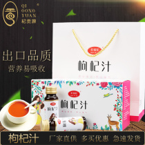 Haofu Qi Ningxia Zhongning wolfberry juice fresh wolfberry puree 500ml juice gift drink gift drink