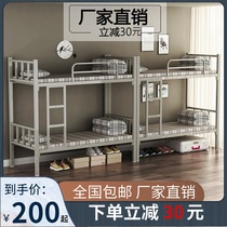 Upper and lower bunk iron frame bed Staff dormitory high and low bed Student double-layer iron art bed Adult upper and lower bunk iron bed shelf bed