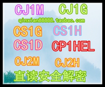 CP1HLE CJ1M CJ1H CJ1G CS1G CS1H CS1D CJ2M CJ2H PLC decryption crack