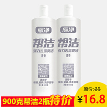 Help clean toilet cleaning toilet cleaning liquid 900gx2 bottles toilet cleaning spirit ceramic tile toilet cleaning agent nationwide