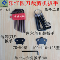 Lejiang electric scissors accessories wrench removal blade wrench round knife cutter accessories Allen wrench operation