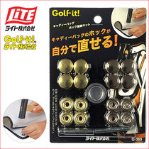 Japan LITE G-389 Ball Bag Repairer Rod Bag Cap Cover Button Ball Bag Nail Buckle Golf Accessories