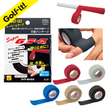 Japan imported LITE G-23 golf grip self-adhesive cotton anti-slip belt sports elastic tape finger