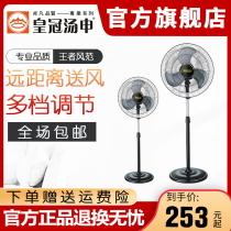 Huang Guan Tangshen Comfort Silent Floor Fan Home Desktop Powerful Shaking Head Industrial Energy-saving Vertical Electric Fan