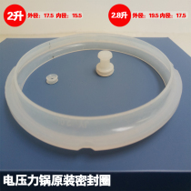 Beves Pentium YJ-Y20D02FXB Universal type original seal ring 2 8 L and 2 L seal ring