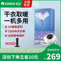Gli Dryer Host Dryer Home Speed Dry Clothes Portable Warm Air Host Small Drying Machine Warm Air Blower