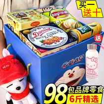 Snack gift pack for girlfriend girl whole box birthday gift giant snack snack snack food pig feed girl