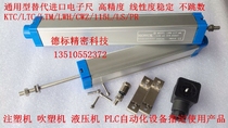 LWH-100 125 150 175 200 225 pull rod ruler thimble injection glue electronic ruler displacement sensor