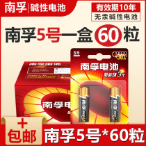  Nanfu battery No 7 dry battery Mouse toy Air conditioning TV remote control