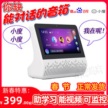 Small Smart Screen Small Cloth Learning Machine Tablet Computer Mini Multifunctional Voice Point Reading Children's Story Early Education Machine