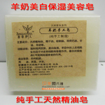 Xinjiang Vanilla Yiren Goat Milk Rose Lavender Essential Oil Soap Milk Fragrant Handmade Soap Cold Soap Cleansing Moisturizing Anti-Wrinkle