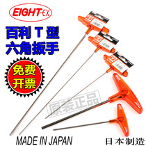 Japan EIGHT Bailey T type inner hexagon wrench 2-10MM T type wrench imported wrench thyme 018