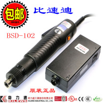 Taiwans strange force speed electric batch big tip soldier large torque electric screwdriver BSD-102 electric batch