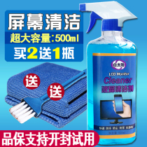 TV Screen Cleanser Computer Monitor Cleaning Agent Wipe Keyboard Cleaning Notebook LCD Screen Cleaning Suit