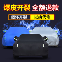 New Mercedes-Benz GLE-class 300 car jacket 320 car cover 500 sun protection rain 2021 Model 350 thick car cover sunshade