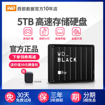 (Delivery package) Fast delivery) WD Western data Black P10 mobile hard drive 5T game compatible with Xbox one high-speed ps4 5 game West 5tb