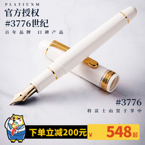 Loser Lab Japan Platinum 3776 Century Pen PNB130 Million pen Church Blue 14K gold nib