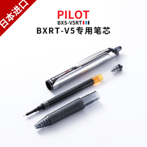 (Defeated Laboratory) Baile Pilot button version V5 BXRT-V5 special refills BXS-V5RT