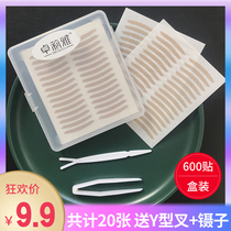 Zhuo Liya big Crescent double eyelid patch female seamless natural invisible long-lasting waterproof makeup artist special artifact grid