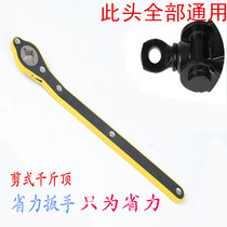 Car labor-saving portable car wrench Fast car supplies Jack rocker Low-position tire change Hand-cranked