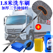  Large truck car wash mop extended 2 meters rod soft hair car cleaning artifact special thickening telescopic brush supplies tools