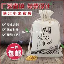 Northern Shaanxi Millet Cloth Bag Rice Fat Millet Farmhouse Millet Packaging Canvas Bag 20 Beam Pumping Rope Wholesale Set