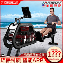 American Hanchen HARISON House of Cards Water-blocking rowing machine Home Silent Boat Rowing Machine
