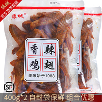 (Zhencheng official)Spicy chicken wings 400g*2 air-dried fried and baked wings Meizhou Hakka specialty chicken snacks
