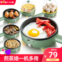 Small Bear Omelets Boiled Egg-Egg Steamer Mini-Inserted Electric Eggs Fully Automatic Power Cut Breakfast Machine Small Frying Pan God