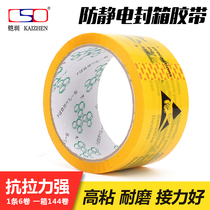 ESD anti-static tape anti-static warning tape anti-static sealing tape 48MM * 50Y