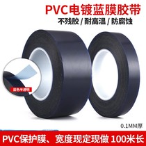 Blue film tape PVC plating blue film circuit board edging blue protective film plating blue film tape 100 meters long