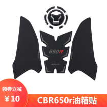 Suitable for Honda CB650r fuel tank stickers modified fishbone stickers Motorcycle anti-slip scratch stickers Personality protection stickers