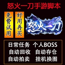 Fury and a knife to assist the anti-world God of War Original scattered man artifact script hang-up recycling decomposition storage task Gold